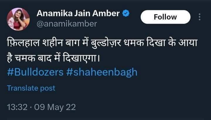 ziddiMali's tweet photo. अरे Anamika Jain Amber जी क्या हाल हैं आपके 
दो चार मिसरे मुम्बई की बिल्डोजर एक्शन पर भी याद आ रहे है या भूल गयी,, 
वैसे फिलहाल आप राहत इंदौरी साहब का ये शेर सुनो 

(लगेगी आग तो आएंगे घर कई जद में...
यहां पर सिर्फ हमारा मकान थोड़े ही है..।)
#anamikajainamber 
@anamikamber https://t.co/KB6CsZnmYT