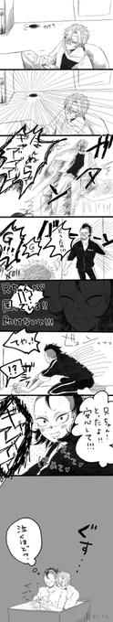 もしかしたら支部にあげ損なってたかもしれない現パロさねげん 