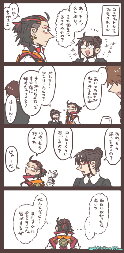 面白い奴だった 