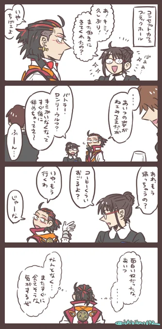 面白い奴だった 