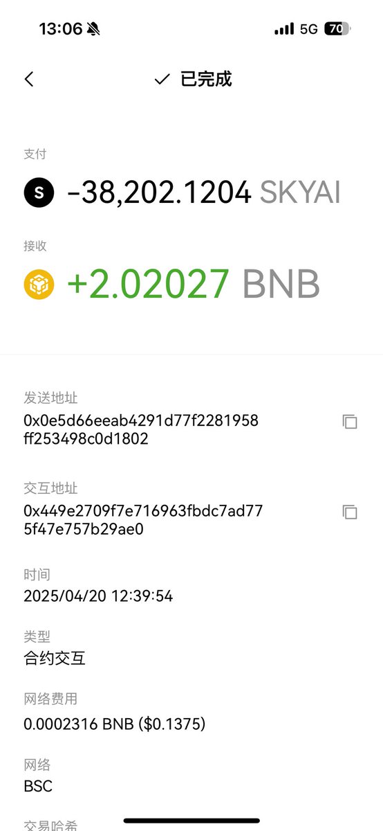 BNB链财富效应来了，
单号打了4BNB，退回3.97BNB，单号收到38200Skyai，2BNB左右