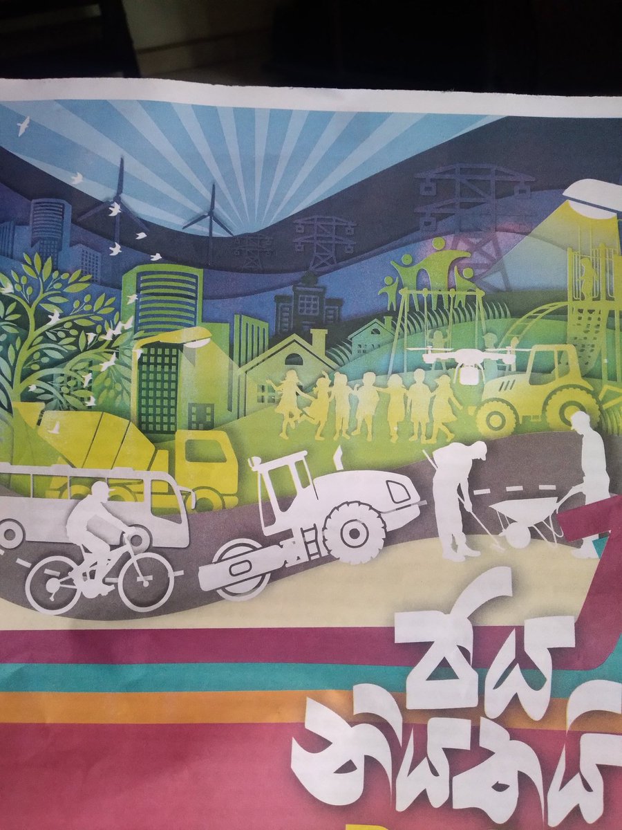 Dulan_Is_Here's tweet image. අද උදේම ගෙනත්දීල තිබුන. මේ cover page එකේ වගෙ වැඩ කරන්න යනවනම් ලොකු දෙයක් ඉතිම් 😌

#Construction #LK #Politics #NPP