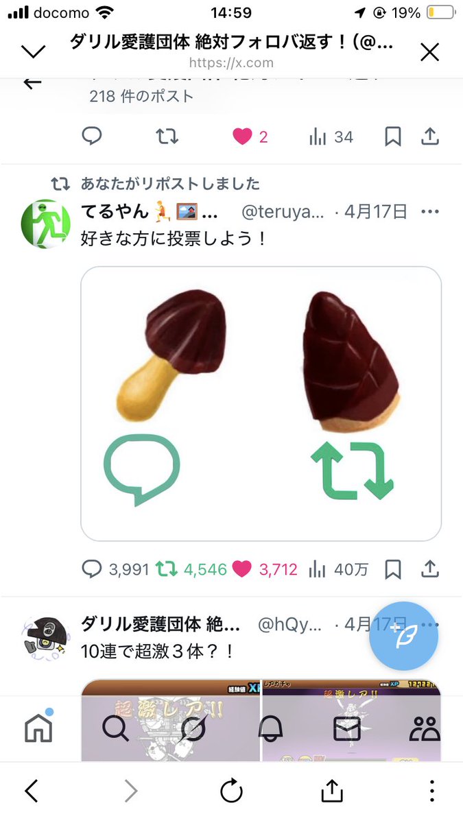 きのこ派よ、これが現実だ…
ぐへへ
#きのこたけのこ戦争