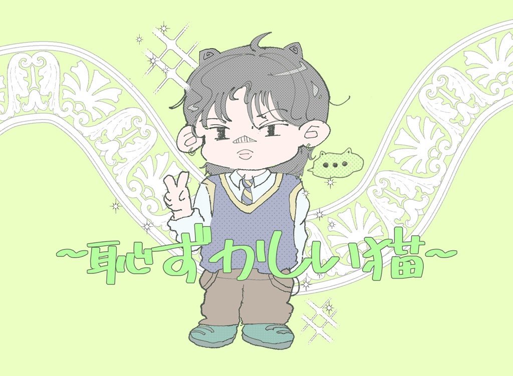 奕翔  ~ 🩹 #니콜라스