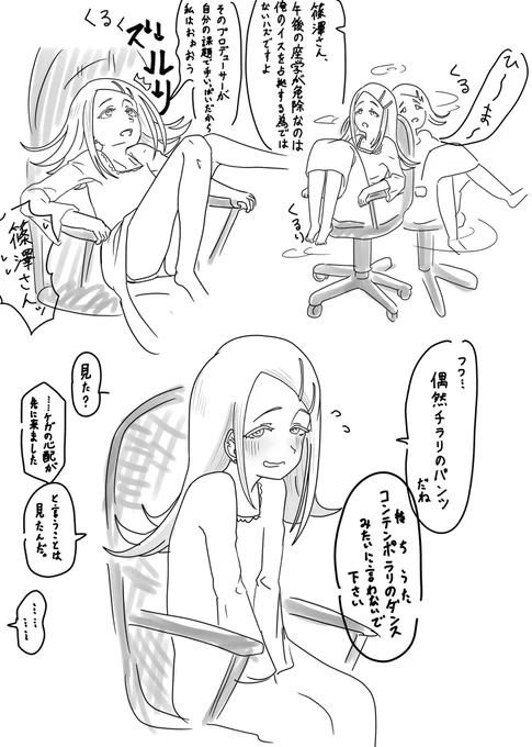 椅子で遊んでいた篠澤広さん。 