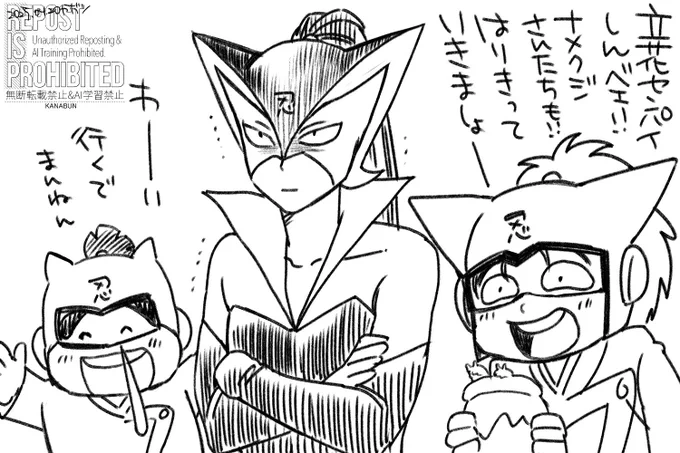 もう最近はこう見えてきた厳禁組 