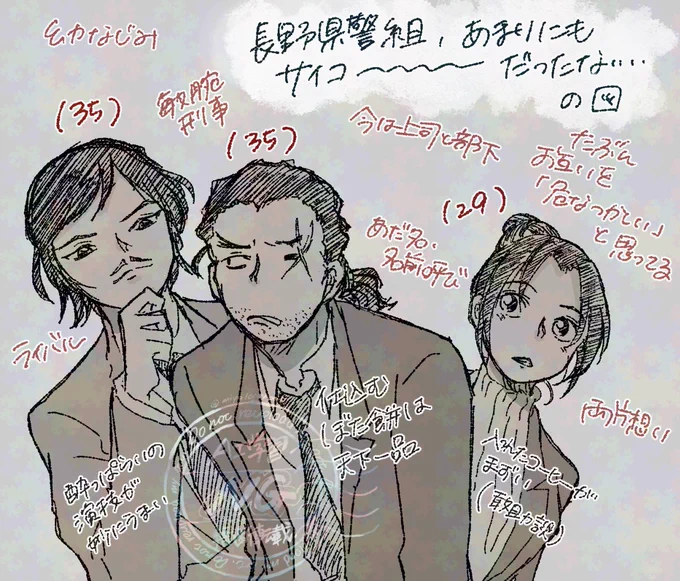 映画後、長野の幼馴染トリオにやられている 