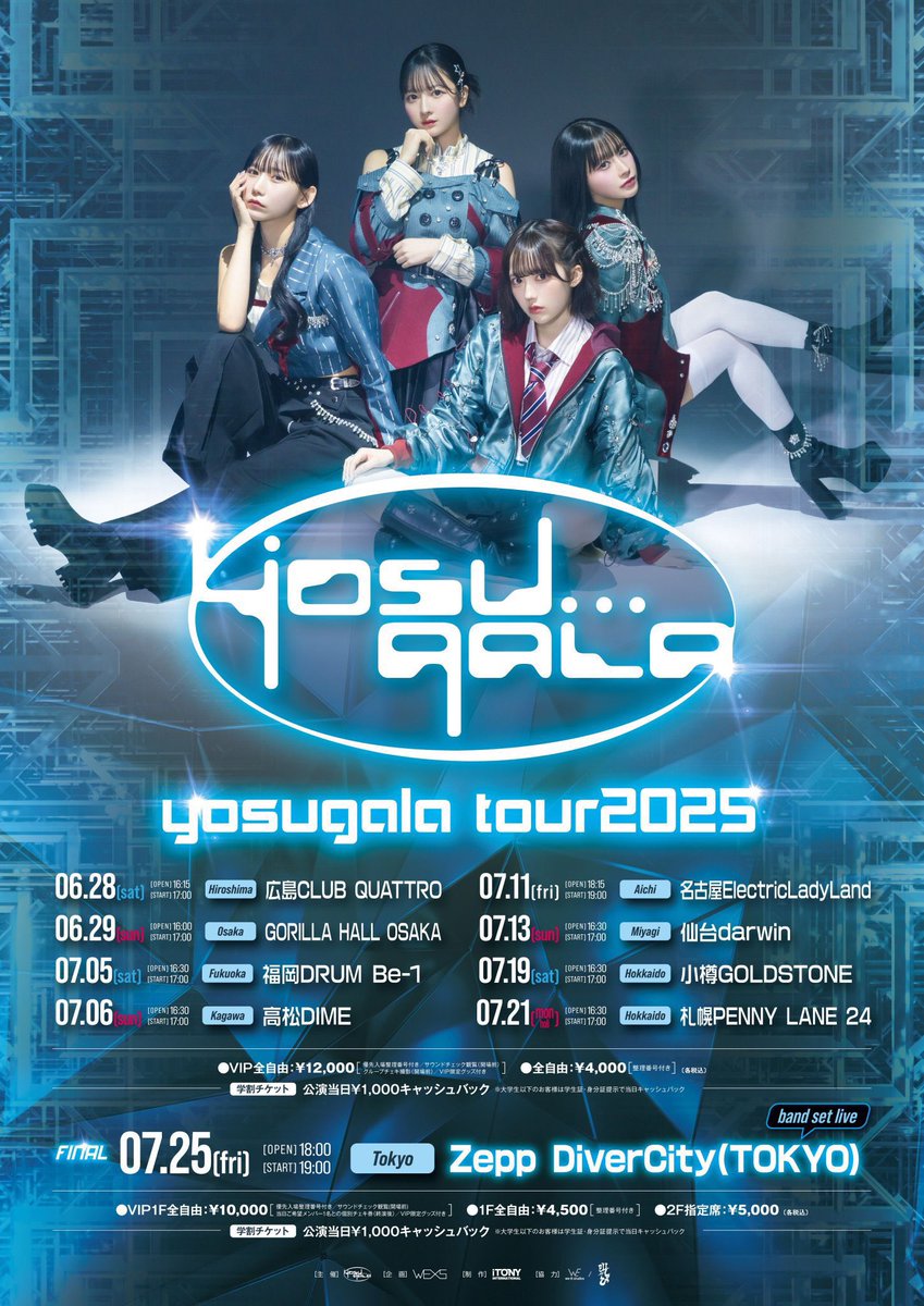 yosugala on X: yosugala on X: