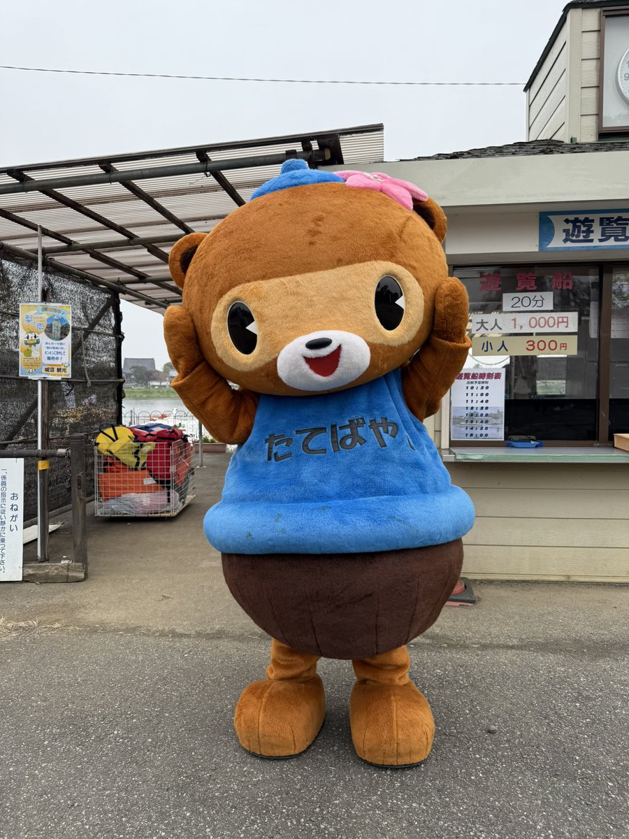 今日は城沼観光さんの渡し船に乗ったぽん！！ 乗船の様子は明日