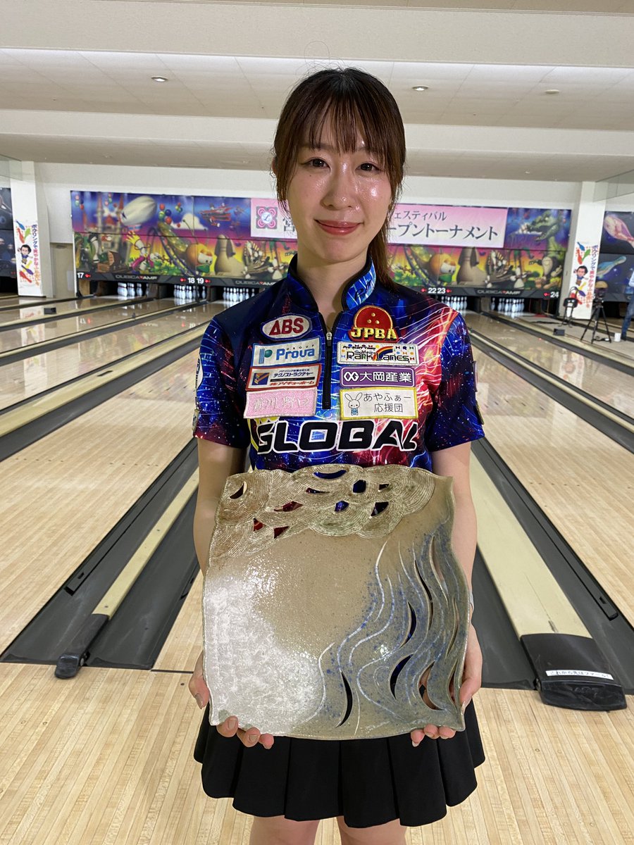 ボウリング「2025宮崎プロアマオープントーナメント」は、久保田彩花
