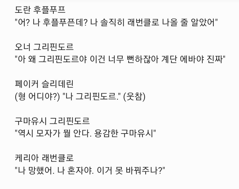 옛날에 썼다가 타이밍 안 맞아서 못 올렸던 것.
도준이만 추가해서 올림.
