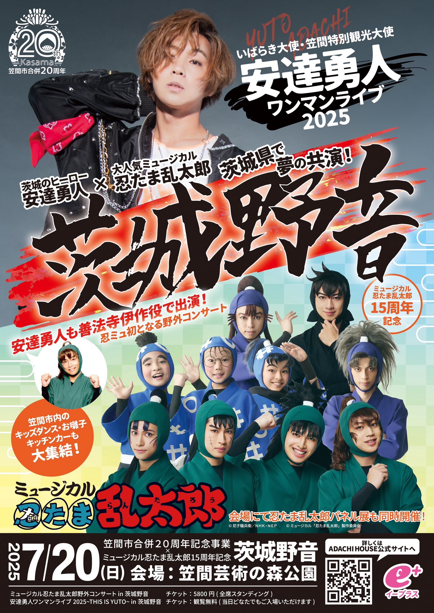 (3391)安達勇人 スペシャルLIVE2020 DVD 安達勇人 on X: 