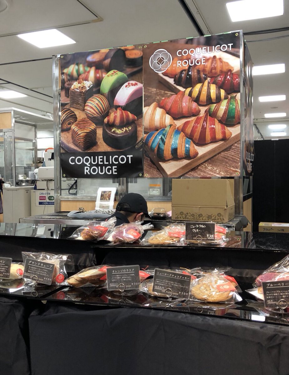 TokyomySpot's tweet photo. 🇺🇸Pop-up food shops in exhibition at J-department stores are fun!😍💖
e.g.Apr.16-29,2025
Shinjuku Takashimaya 11th floor #Takashimaya #高島屋 #FoodExhibition #Exhibition #JapaneseDepartmentStore #Departmentstore #TmS #TmSspot #TmSfood #TmSsnack #TokyoTrip #JapanTrip #JapanTravel https://t.co/uYIvt5HWAZ