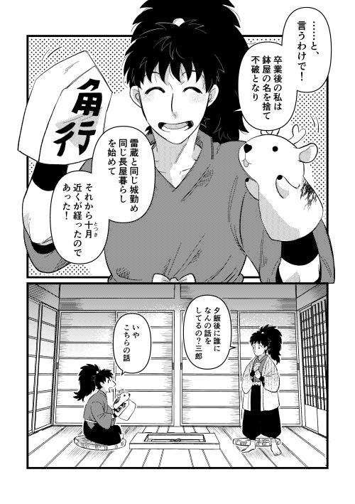 5月3日 超忍FES2025 
東1ホール  カ34a【SYLVIA】

A5/表紙含P34/イベント頒布価格¥500
鉢雷 全年齢本サンプルです(1/2) 