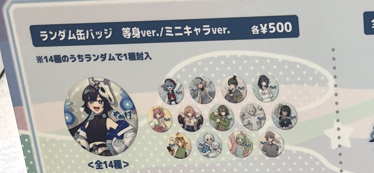 めめ村 ポップアップストア ミニキャラ缶バッジ めめんともり 9個 めめ村