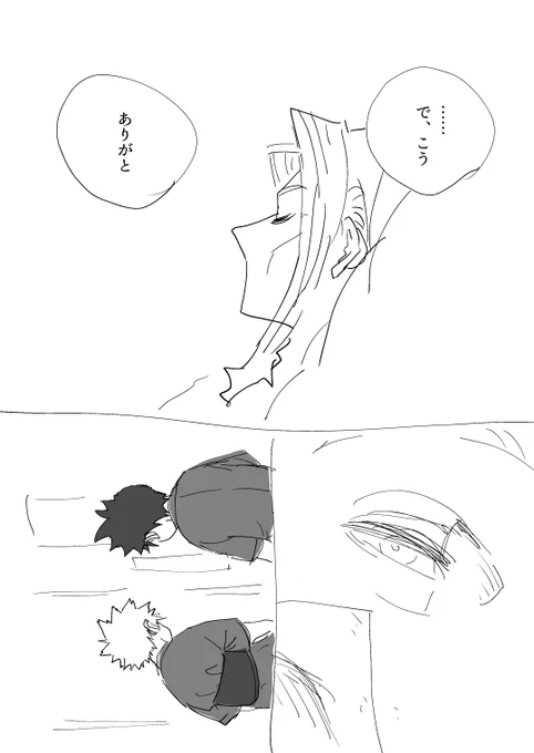 幼馴染
ありがとう
+90min

 #出勝でかく1d1w 