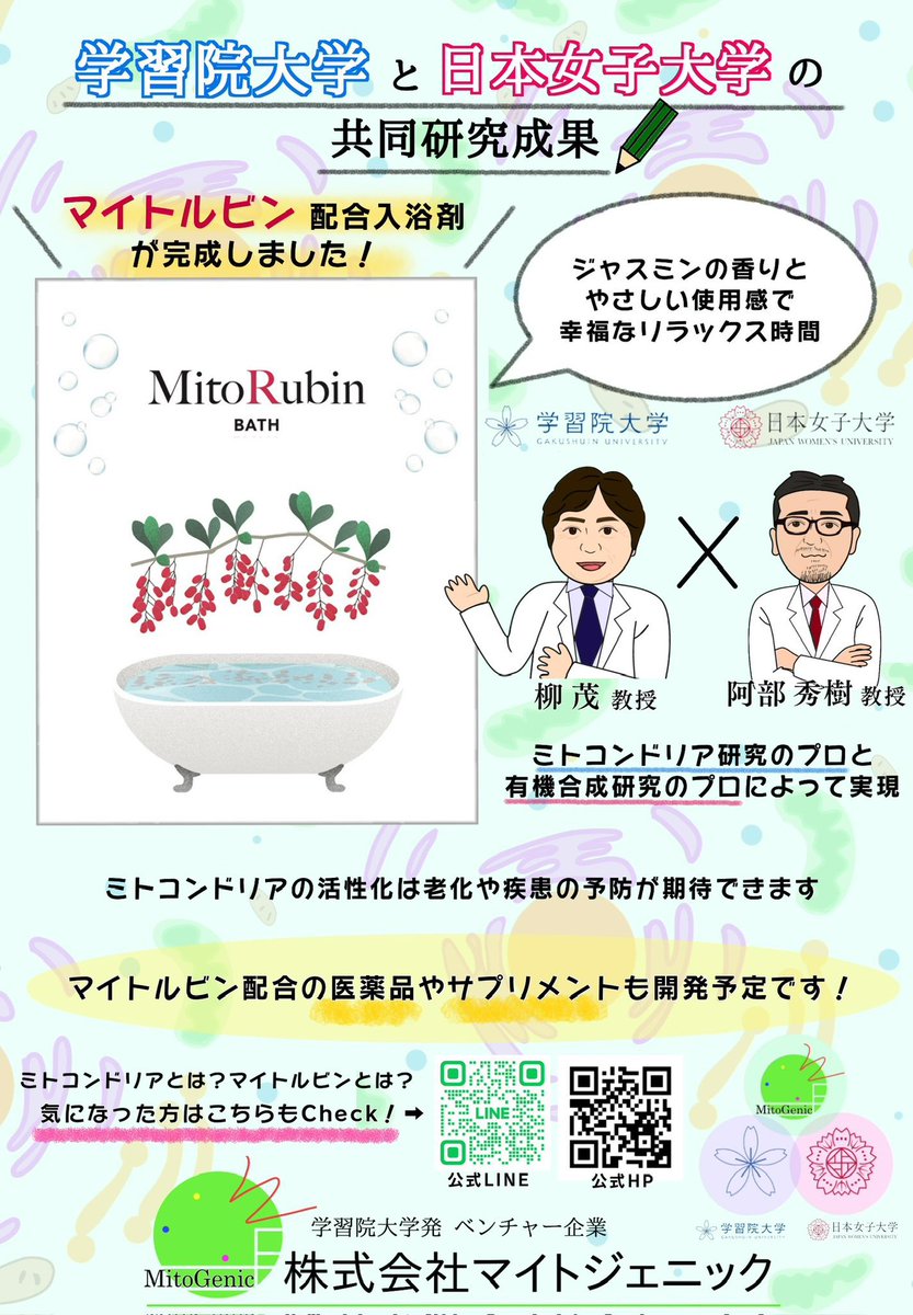本日も「マイトルビンの湯」を
実施いたします！
前回は特に女性に大好評。
お肌しっとりツルツル、まるで美容液のお風呂に入ったみたいとのこと。
ぜひ、お試しください！