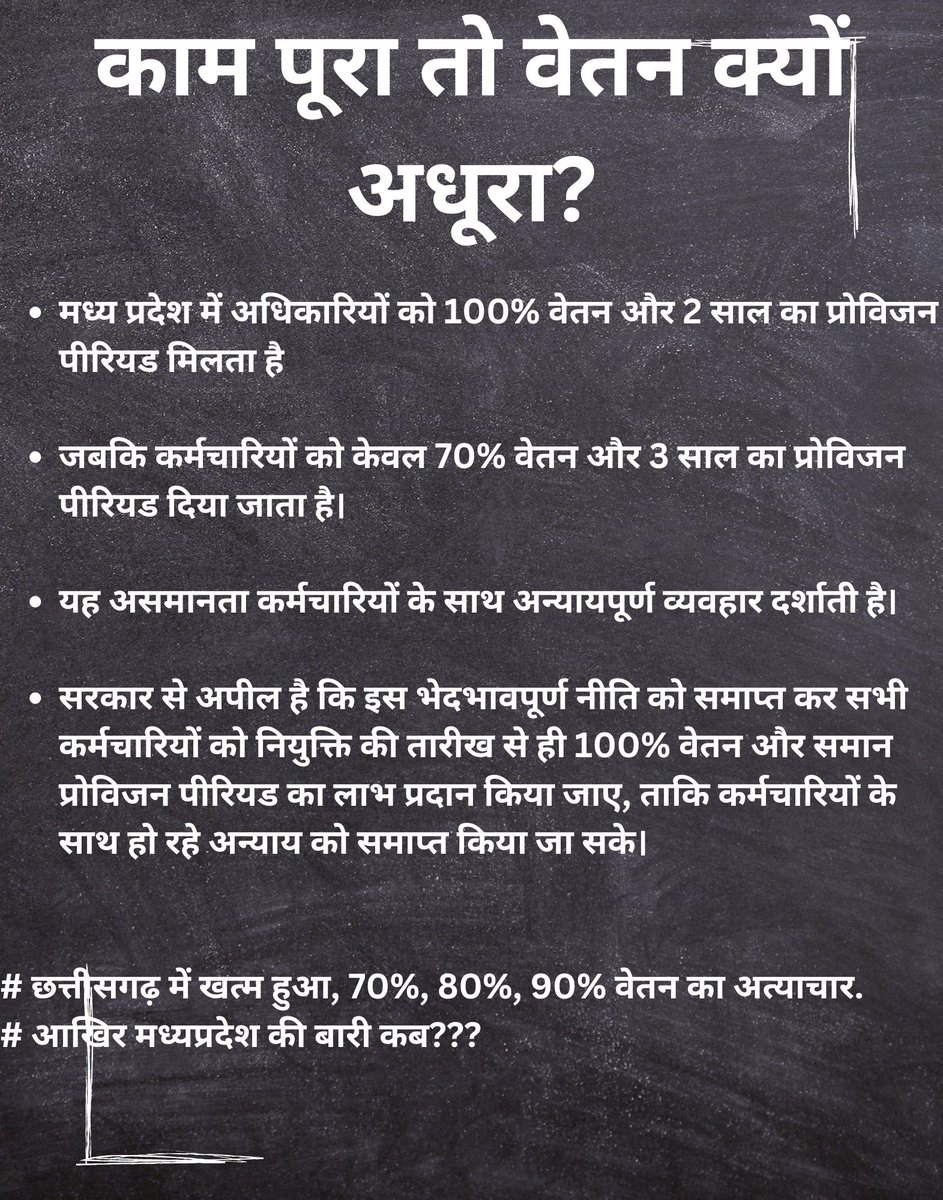 SandeepApn95's tweet photo. #मध्यप्रदेश_सौ_फीसदी_वेतन_दो
हमारी मांगे पूरी करो
सीट 100% चाहिए और वेतन 70% ये अन्याय नहीं चलेगा।
@CMMadhyaPradesh 
@DrMohanYadav51 
@ABPNews https://t.co/jkx8klwBnZ
