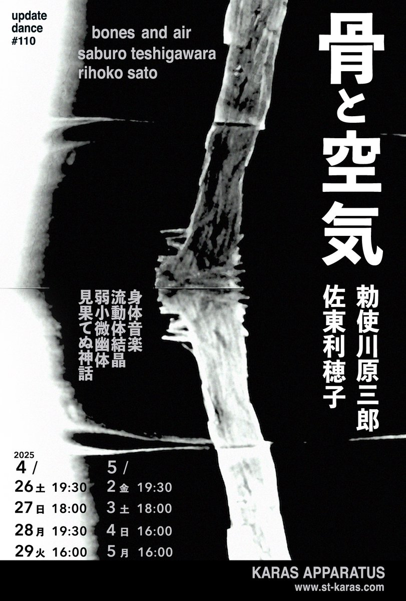 KARAS APPARATUS (@karas_apparatus) / X KARAS APPARATUS (@karas_apparatus) / X