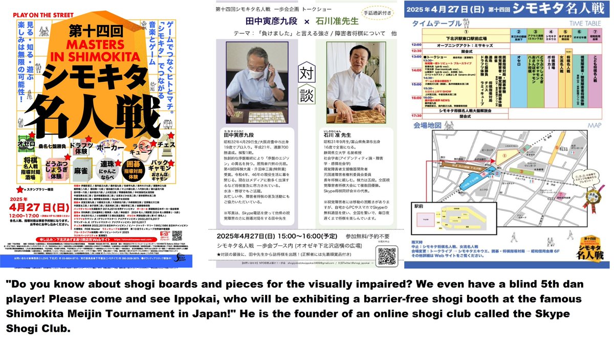 ITALIAN SHOGI FEDERATION (@club_shogi) on Twitter photo Do you know about shogi boards and pieces for the visually impaired? We even have a blind 5th dan player! Please come and see Ippokai, who will be exhibiting a barrier-free shogi booth at the famous Shimokita Meijin Tournament in Japan!" ssc-info.sakura.ne.jp <a href="/shogi_ippokai/">NPO将棋よ届け!一歩会</a> Do you know about shogi boards and pieces for the visually impaired? We even have a blind 5th dan player! Please come and see Ippokai, who will be exhibiting a barrier-free shogi booth at the famous Shimokita Meijin Tournament in Japan!" ssc-info.sakura.ne.jp <a href="/shogi_ippokai/">NPO将棋よ届け!一歩会</a>