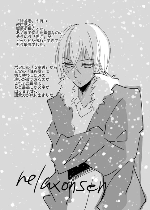 実は白状すると、草尾さんて私の中では元気いっぱいキャラとか熱血キャラのイメージ強かったんですが

…いっ…色気すご…っ!(鼻血)

何…この雄の色気…凄みのある深いド迫力の声…(ガクブル)
上手く言えないんですが、ふりゃさんから発せられる「威圧感」とか「怖さ」を感じるんですよ! 