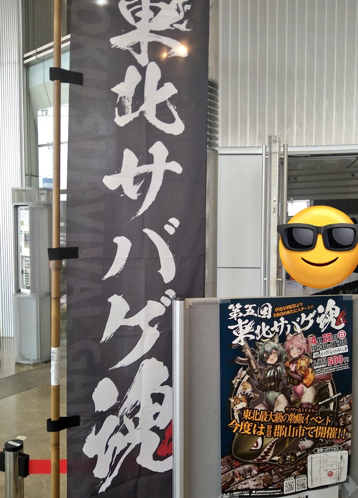 FrettaMWS's tweet photo. 暑かった☀
熱気でなのかな〜
#東北サバゲ魂 https://t.co/djUXhgdKJk