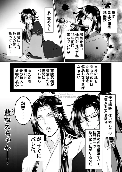 再掲 魔道祖師忘羨コ〇ンパロ
毎年この時期が来るとこれをアップしてしまう

#魔道祖師 #忘羨 