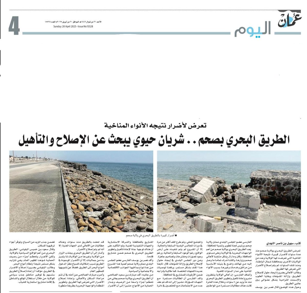 نصر الفارسي tweet media
