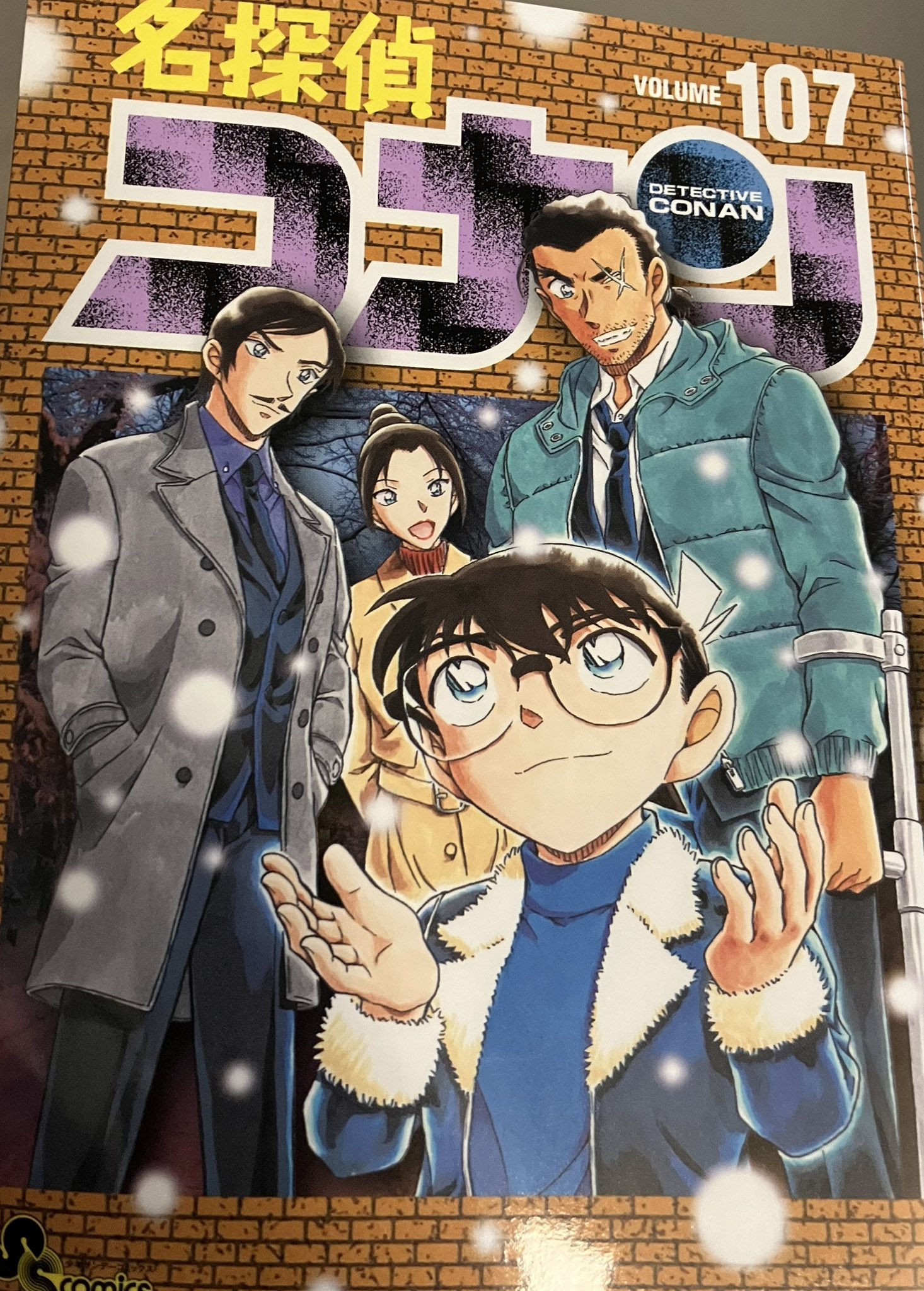 服部平次＆遠山和葉 【MR】 《緑》[型番0531] CT-P05「新たなる