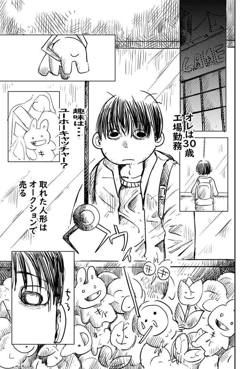 短編漫画「夜、ゲームセンターで出会った子供」 
