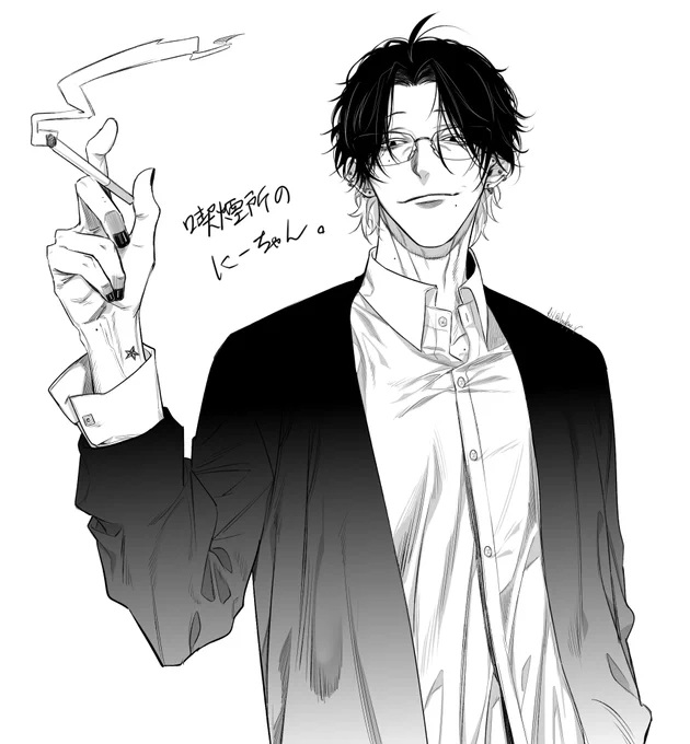 喫煙所にいたおにーちゃん 