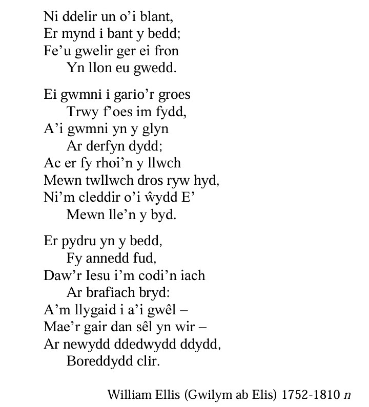 Os nad yw Crist wedi ei gyfodi, ofer yw eich ffydd, ac yn eich pechodau yr ydych o hyd... nyni yw'r bobl fwyaf truenus o bawb.

Ond y gwir yw fod Crist wedi ei gyfodi oddi wrth y meirw, yn flaenffrwyth y rhai sydd wedi huno.