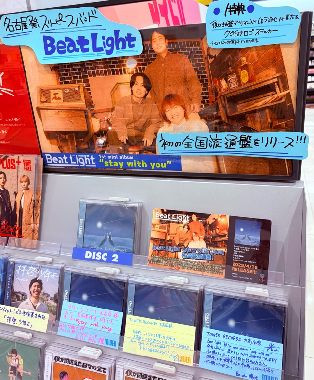 TOWER_Odaka's tweet photo. 【#BeatLight】
地元名古屋のRockin'Beat! Recordsより
㊗全国デビュー㊗したBeat Lightの皆様に
ご来店いただきました!!
コメントカードも頂きましたので
ご来店の際はぜひご覧ください☺️
初の全国流通盤「stay with you」絶賛発売中です! https://t.co/LapUyl7uos
