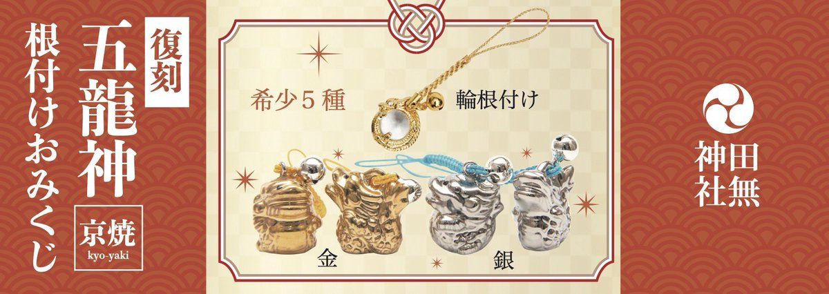 田無神社〜西東京市鎮座【公式】 on X