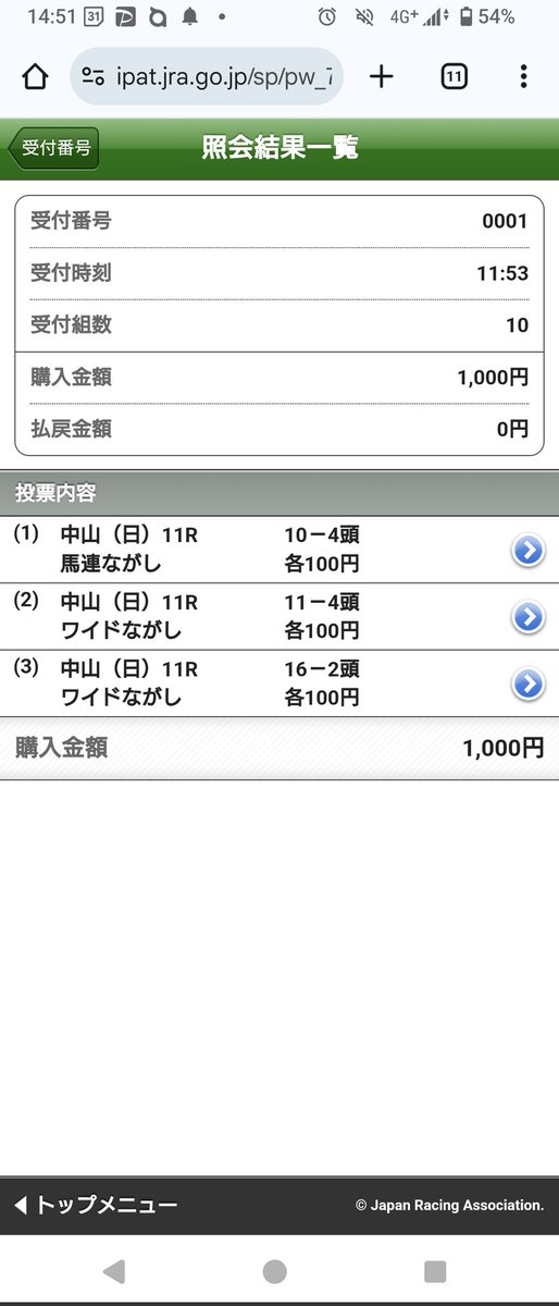 Read63220971's tweet photo. よろしくお願いします🙇
#皐月賞 https://t.co/dSmpzm6qGm