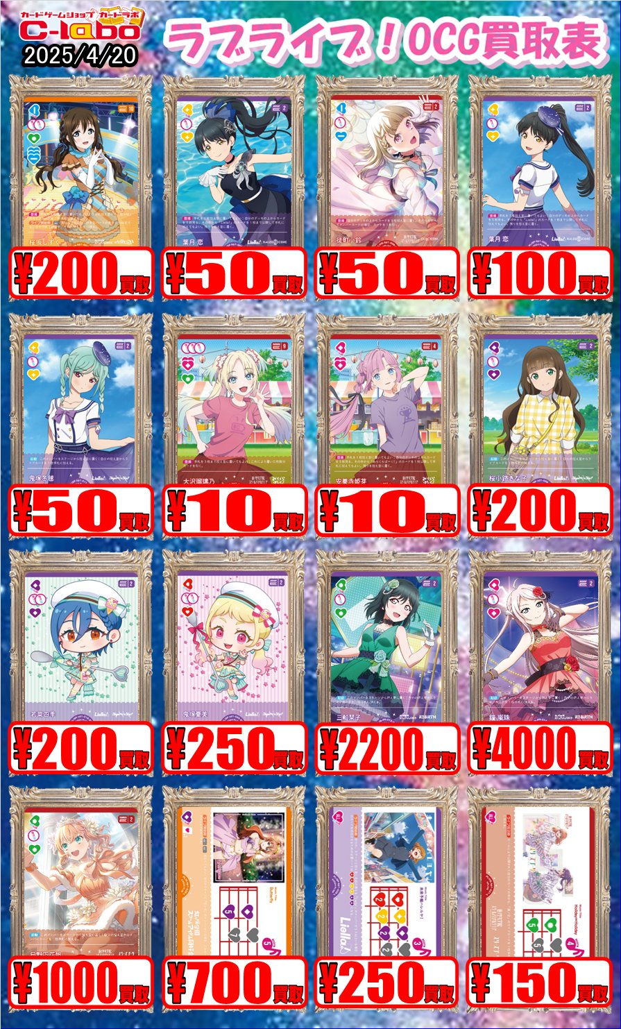 カードラボ秋葉原ラジオ会館買取センター on X: 