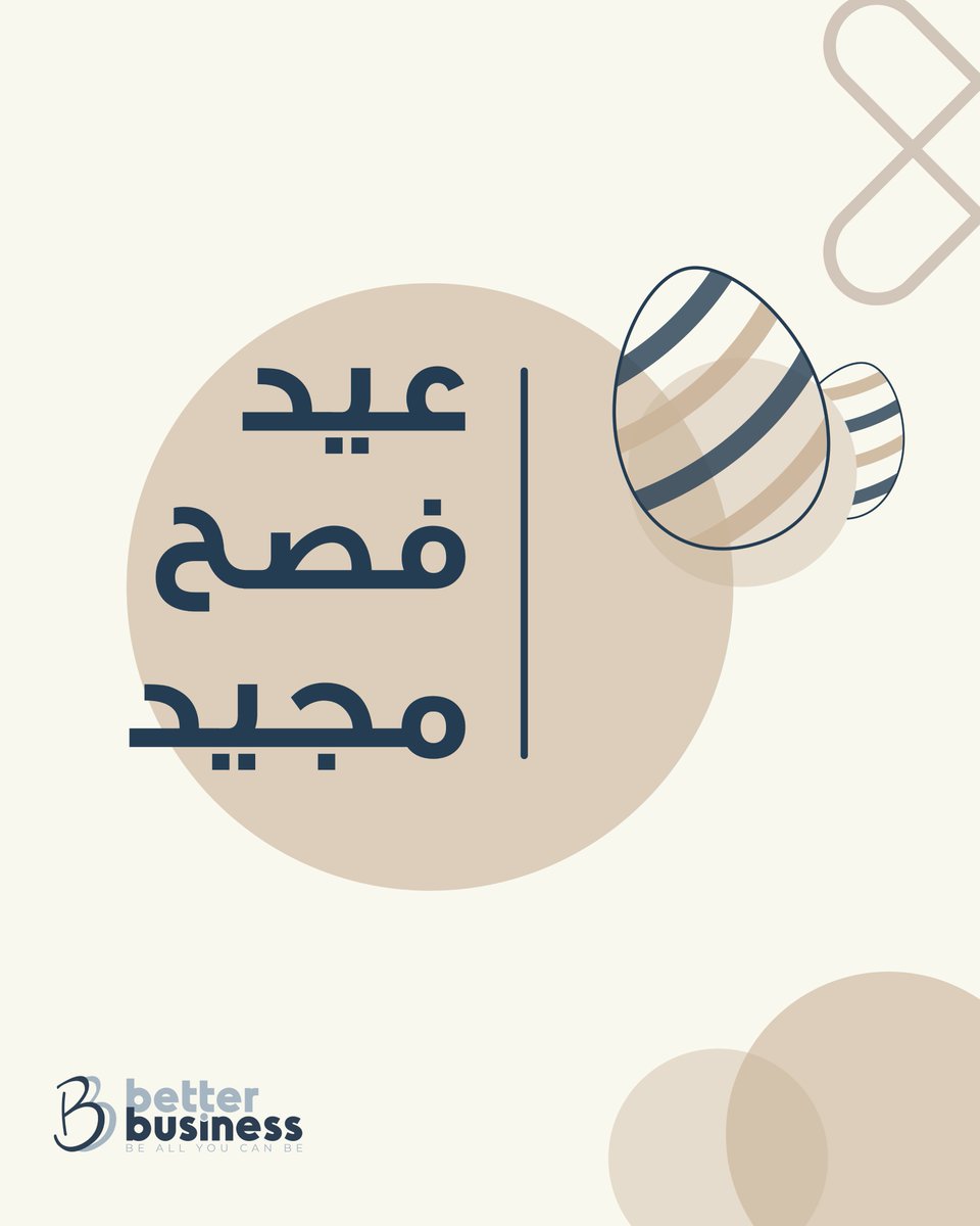 BetterBusinessJ's tweet photo. كل عام وأنتم بخير بمناسبة عيد الفصح المجيد💙

#betterbusiness #بتر_بيزنس https://t.co/qvVuY9vQOH