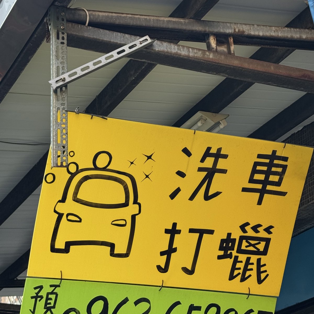 usamintears's tweet photo. 我覺得這台車會把我殺掉 https://t.co/gebmWwVKqJ