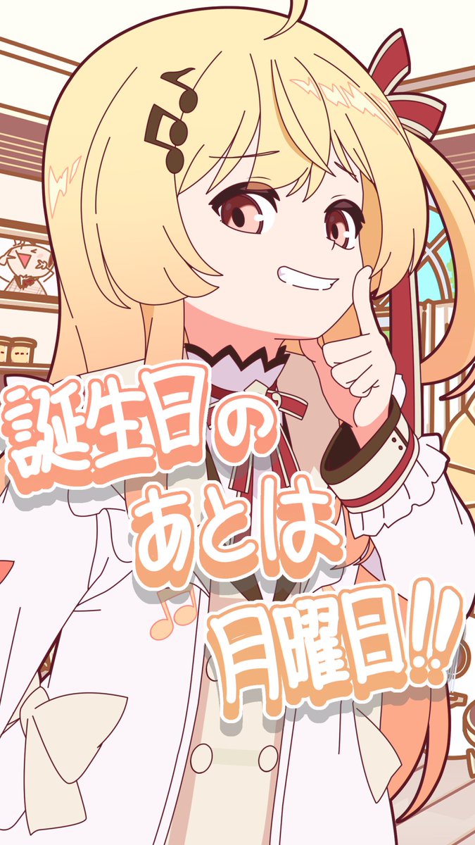 hikipanda's tweet image. Happy Birthday
#音乃瀬奏生誕祭2025
#Artnose