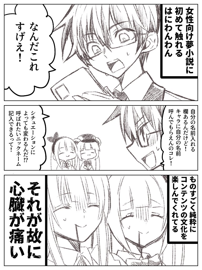 18禁コンテンツにも自分の名前入れててこっちは内臓ネジ切れるかと思ったよ #じょり絵 