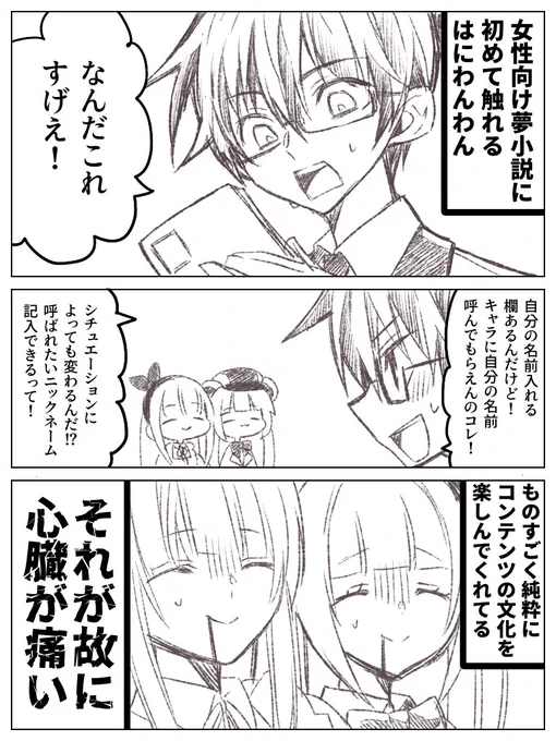 18禁コンテンツにも自分の名前入れててこっちは内臓ネジ切れるかと思ったよ #じょり絵 