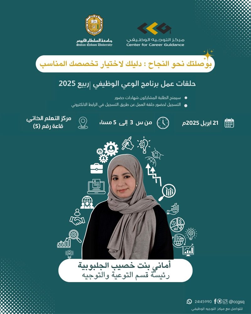 للتسجيل في حلقة العمل لطلبة الجامعة والخريجين ⚠️
عبر الرابط: 2u.pw/v1PRiDto