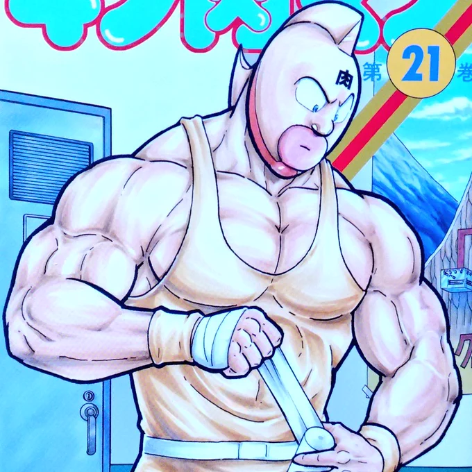 キン肉マン21 