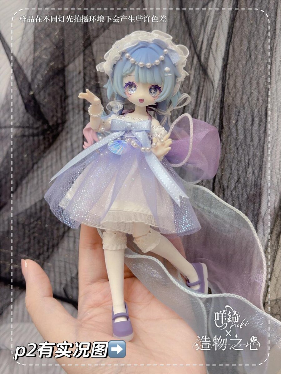 Meki 造物の心　造物之心シークレット　ティア ドール ブラインドドールBJD Meki 造物の心 造物之心シークレット ティア ドール ブラインドドール