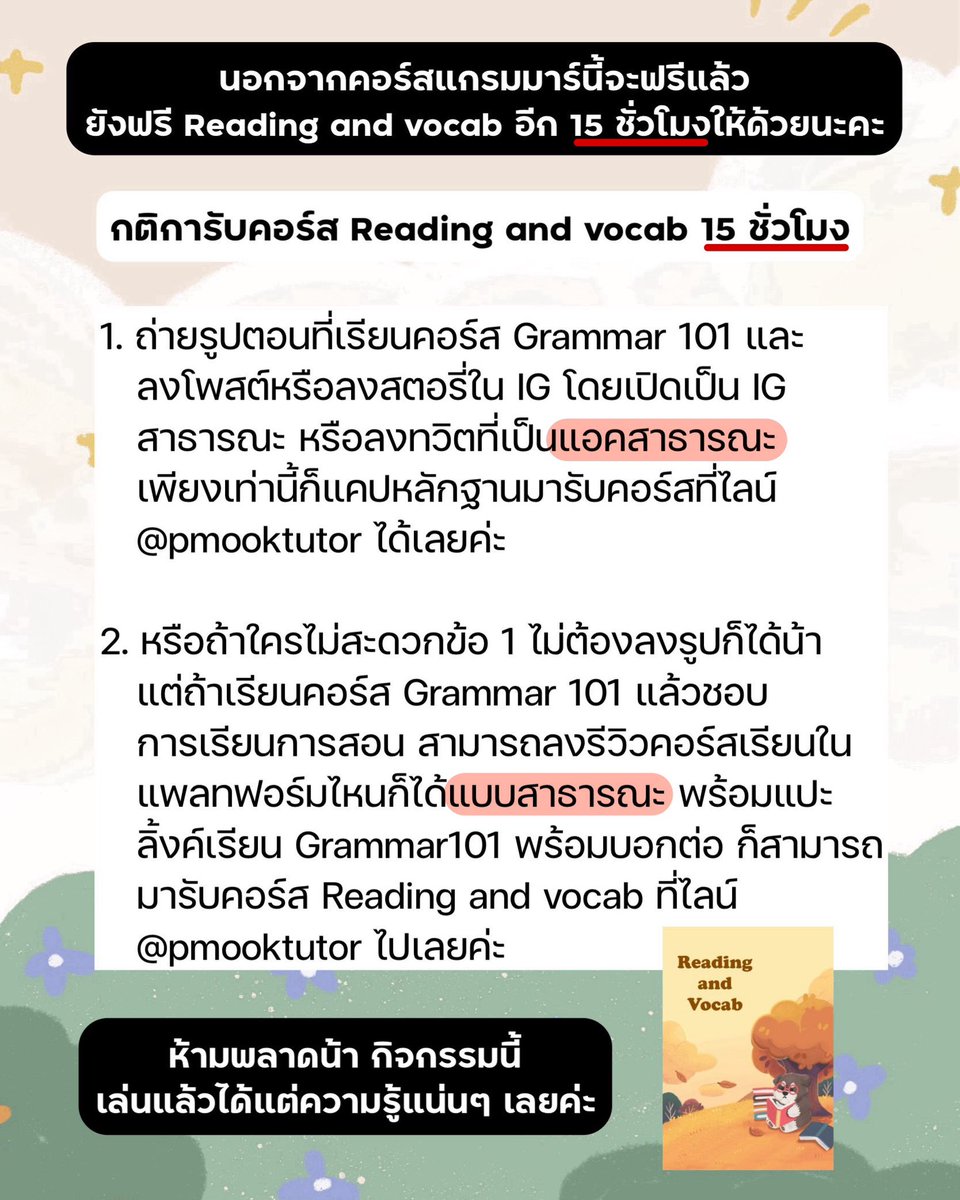 pmooktutor's tweet image. 📕 แจกฟรีคอร์ส Grammar101 ปูพื้นฐานแกรมมาร์ที่จำเป็นต้องรู้และออกสอบ TGAT, A-Level แน่นอน!⁣

youtube.com/playlist?list=…
⁣
#dek68 #dek69 #dek70 #Dek71 #dek72