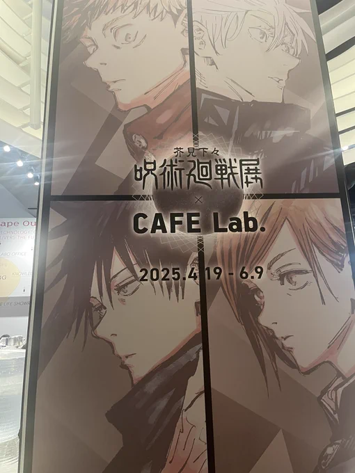 カフェも行けたぜぃ 
