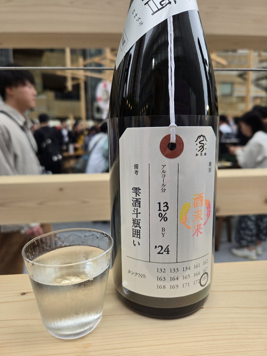 gori72266290994's tweet image. 続いてこちら～
新政さんの隠し酒も飲めました！😋
#CSW　#新政　#八咫烏　#陽乃鳥　#加茂錦　#酒未来　#日本酒好きと繋がりたい