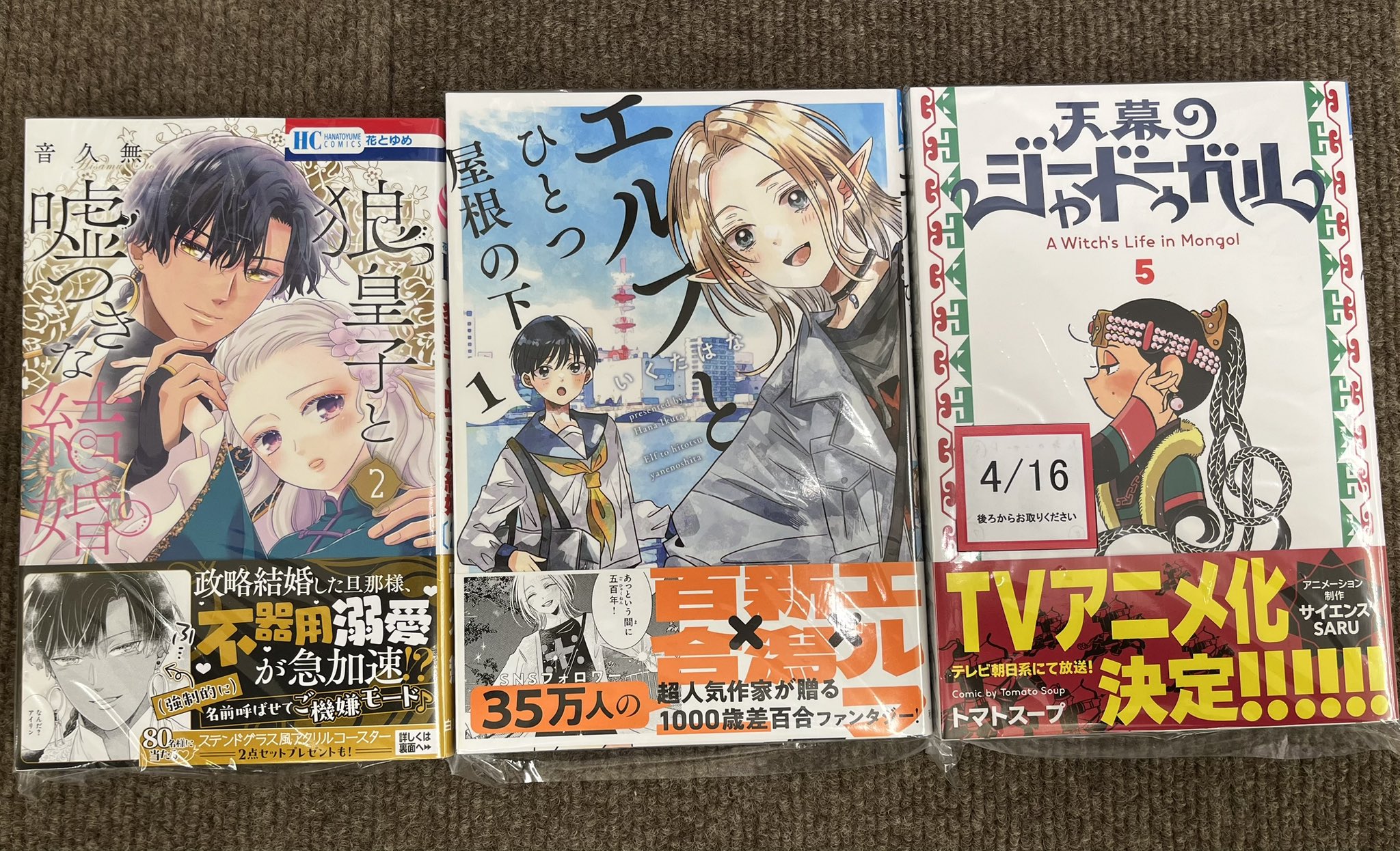 ときわ書房志津ST店コミック担当 on X: 