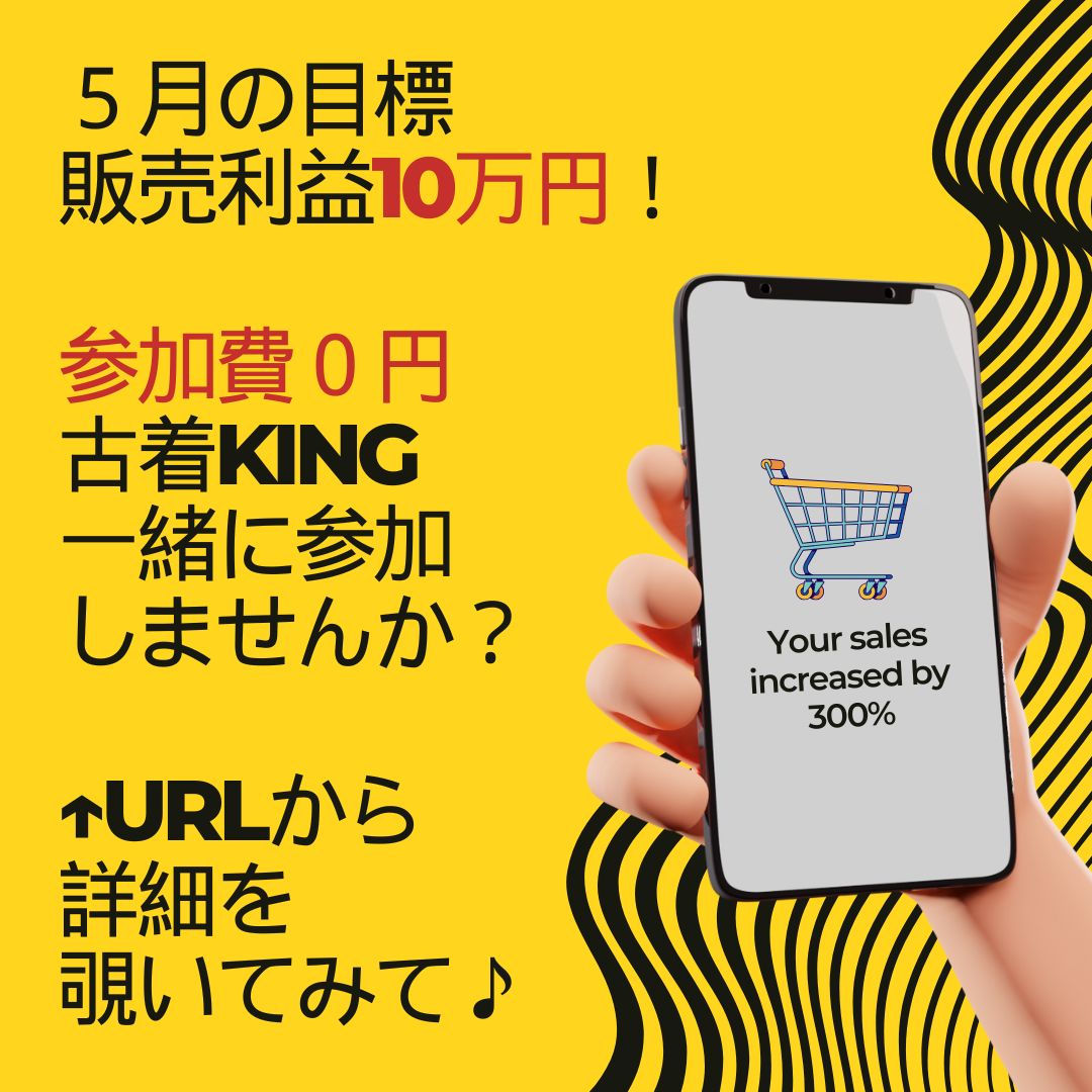 smi47150889's tweet photo. 【5月の目標】
結局利益８万円台乗りました✨
10万円目標で動いていたので悔しいです。

お家ビジネスってズボラな自分との闘い！５月も変わらず販売利益10万円目標♪

少しでも気になった方は一緒にやってみませんか？
↓クリックしてみてください。
https://t.co/emXCwpZPYW

#副業宣言 #目標達成 https://t.co/RzJT8x6rQF