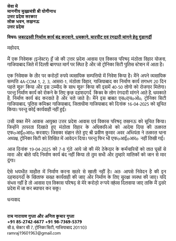 rng1960's tweet photo. @myogiadityanath @AwasMitraUP @DmGhaziabad @Uppolice @CMOfficeUP @dgpup @uphousingboard @Uppolice @ghaziabadpolice @UPCMOffice https://t.co/P41UtRrgvo